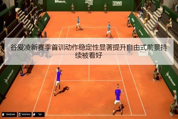 谷爱凌新赛季首训动作稳定性显著提升自由式前景持续被看好 | KUSportsofficial